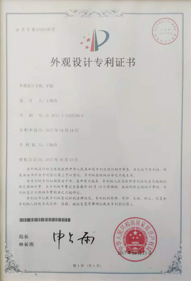 專利證書